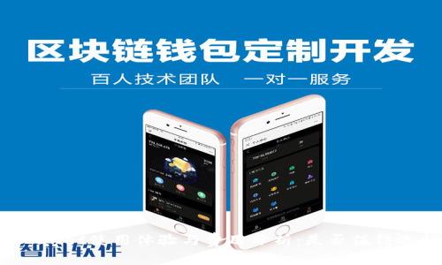 TPWallet使用体验与费用分析：是否值得选择？