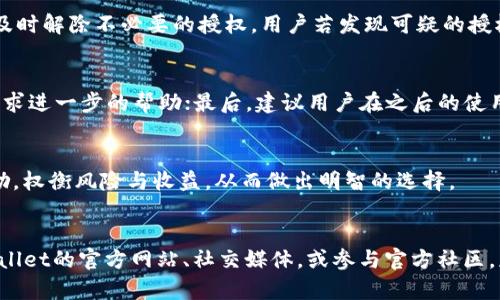  biaoti TPWallet莫名其妙被授权集卡的原因与解决方法 /biaoti 

 guanjianci TPWallet, 被授权, 集卡, 数字钱包 /guanjianci 

引言
在数字货币和区块链技术快速发展的今天，越来越多的人开始使用数字钱包来管理他们的资产。其中，TPWallet因其易用性和安全性能受到了广泛关注。但有些用户却发现自己的钱包被“莫名其妙”地授权给了一些集卡功能，这引发了不少疑问。本文将围绕这一问题进行深入分析，帮助用户了解其背后的原因，并提出有效的解决方案。

TPWallet是什么？
TPWallet是一款数字货币钱包，支持多种主流数字货币的存储与管理。它支持存取、转账、交易等多种功能，且其用户界面友好，使得即便是新手用户也能很快上手。此外，TPWallet因其较高的安全性以及对新兴区块链应用的支持而受到用户的青睐。近年来，TPWallet还增加了许多新功能，如集卡系统，用户可以通过集卡活动获得奖励，但有时不明原因的集卡授权可能会让用户感到烦恼。

集卡功能的潜在风险
集卡功能虽然听上去很有趣，但实际上也隐藏一些潜在风险。用户在使用集卡功能时，可能会不小心授权给不可信的应用或智能合约，导致自己的资产处于风险之中。这样的情况在TPWallet中并不罕见，有些用户可能毫无察觉地进行了授权，结果发现自己的钱包出现了异常。因此，在使用集卡功能前，用户应当充分了解相关风险并谨慎选择授权对象。

为什么会出现“莫名其妙”的授权？
用户在TPWallet中遭遇“莫名其妙”的授权，通常有几个可能的原因。首先，用户可能在使用某个应用时不小心点击了授权。其次，有些恶意应用可能会伪装成TPWallet，以诱导用户授权。最后，部分用户在进行交易时未能仔细阅读相关条款，而进行了不必要的授权。这种事情的发生大多源于用户对集卡功能及授权机制的不理解，以及警惕性不足。

如何避免被授权集卡的风险？
为了保护自身资产安全，用户首先要提高警惕，认真阅读每次授权时的条款与条件。其次，仅在正规渠道下载和使用TPWallet，以防止恶意软件的侵入。此外，建议定期检查钱包的授权列表，及时撤销不再使用的授权，避免资金风险。对于集卡活动，也要仔细甄别参与方式，避免因为急于获得奖励而轻易授权。

如何撤销不必要的授权？
若用户发现自己的TPWallet中存在不必要的授权，应该迅速采取措施进行撤销。步骤通常为：打开TPWallet应用，进入“设置”或“安全”选项，找到“授权管理”或“已授权应用”选项，然后逐一核查并撤销不必要的授权。通过这种方式，用户可以有效地保护自己的资产，避免潜在的损失。

总结
TPWallet的集卡功能为用户提供了丰富的奖励机制，但用户在使用时应该保持警惕，了解潜在的风险并采取必要的措施来保护自己的数字资产。通过本文的分析及建议，相信用户能更好地管理自己的TPWallet，避免不必要的麻烦。

常见问题解答
在以上分析中，可能会有一些用户产生疑问，下面我们来详细解答关于TPWallet集卡和授权的一些常见问题。

1. 什么是TPWallet的集卡功能？
TPWallet的集卡功能是一个增加用户互动性和参与性的平台，用户可以通过完成特定任务或活动来获得集卡奖励。这些卡可以用来兑换奖励或参与社区活动。然而，有些用户在参与该活动时会不小心授权给不明的应用，这就造成了潜在的安全风险。

参与集卡活动时，用户需要认真阅读条款，确保只对可信应用授权。此外，集卡功能的设计旨在鼓励用户积极参与社区建设，所以对于活动的透明度及奖励机制也相对明确，但不排除会出现细节上的模糊，因此保持谨慎是十分必要的。

2. 如何分辨真伪应用以避免恶意授权？
为了分辨真伪应用，用户可以从以下几个方面着手：首先，检查应用的下载来源，确保是在官方渠道下载；其次，查看应用评价及用户反馈，了解其他用户的使用经历；最后，定期访问TPWallet的官方网站或社交媒体，获取最新的安全提示及更新信息。通过这些方法，可以较为有效地确保所用应用的安全性，从而降低被恶意授权的风险。

3. 有没有方法可以查看授权记录？
是的，TPWallet用户可以在设置选项中找到授权管理功能，以查看自己已授权的应用和服务。这个功能可以帮助用户了解哪些应用对他们的TPWallet拥有访问权限，从而及时解除不必要的授权。用户若发现可疑的授权记录，应当及时进行撤销，并检查个人资产的安全性。

4. 如果我的TPWallet被盗了，应该怎么办？
若发现TPWallet被盗，用户首先应立即更改密码，并启用双重认证功能以增强安全性；其次，检查已授权的应用，及时撤销可疑的授权；之后，用户可联系TPWallet的客服，寻求进一步的帮助；最后，建议用户在之后的使用中加强安全意识，避免再度发生类似事件。

5. 我能否将集卡功能关闭？
在TPWallet内，用户可以选择不参与集卡活动或关闭相关功能，具体操作方式可以在应用的设置中进行调整。在决定是否关闭该功能时，用户需考虑到集卡活动带来的奖励，权衡风险与收益，从而做出明智的选择。

6. 未来TPWallet还有什么新功能？
TPWallet团队一直在进行持续开发，未来可能会引入更多新功能，如增强的安全措施，更加多元的奖励机制，甚至是与其他区块链平台的集成合作。用户可以通过关注TPWallet的官方网站、社交媒体，或参与官方社区，获取最新的功能更新与使用指南。