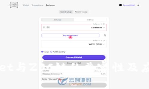 TPWallet与ZSC链的兼容性及应用分析