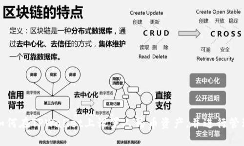 如何在TPWallet上设置人民币资产，并进行管理