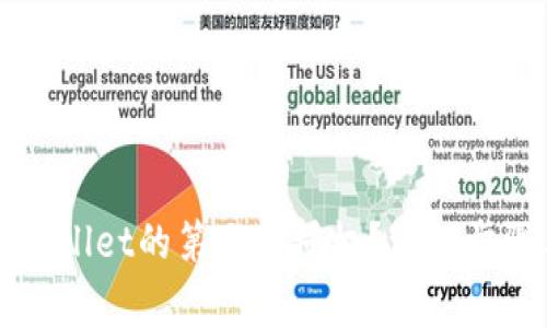 如何取消TPWallet的第三方授权？详细步骤与注意事项