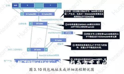 如何升级TPWallet: 完整指南与常见问题解答
