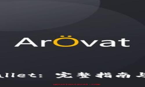 如何升级TPWallet: 完整指南与常见问题解答