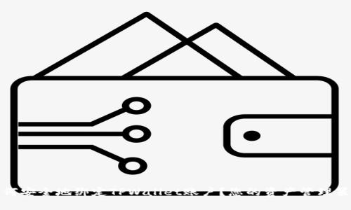 如何安全地绑定TPWallet账户？您的资产管理策略