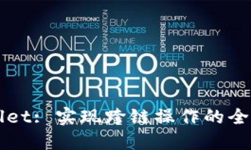 TPWallet: 实现跨链操作的全面指南