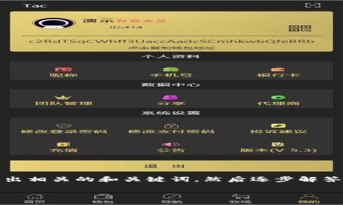 内容概述
在这篇文章中，我们将详细介绍如何使用TPWallet创建OKEx的测试钱包。我们将首先给出相关的和关键词，然后逐步解答用户可能的相关问题。整个内容将涵盖从钱包的创建、使用到常见问题解答的多个方面。

如何使用TPWallet创建OKEx测试钱包：完整指南