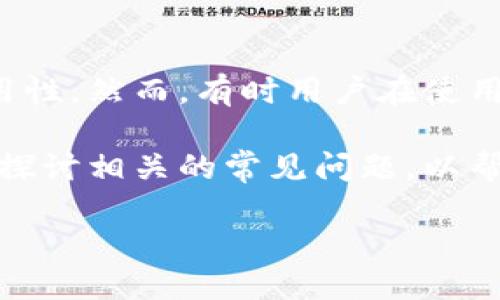 详细介绍

在数字货币交易的过程中，用户常常需要使用各种钱包来进行资产的管理和交易。而TPWallet作为一款用户友好的数字货币钱包，特别是在闪兑功能上，具有很高的实用性。然而，有时用户在使用TPWallet进行闪兑时可能会遇到闪兑失败的情况。那么，当闪兑失败时，用户该如何处理，资金又该如何退还呢？本文将为您解答这一问题，帮助您更好地使用TPWallet。

通过对TPWallet闪兑失败的原因分析、流程介绍以及资金退还的途径，我们希望用户在使用过程中能更加得心应手，避免因操作不当而造成的损失。同时，这篇文章也将探讨相关的常见问题，以帮助用户更好地理解与使用这个平台。

TPWallet闪兑失败金额怎么退？详尽指南