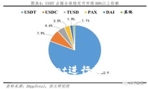如何通过手机TPWallet进行批量空投：一站式指南