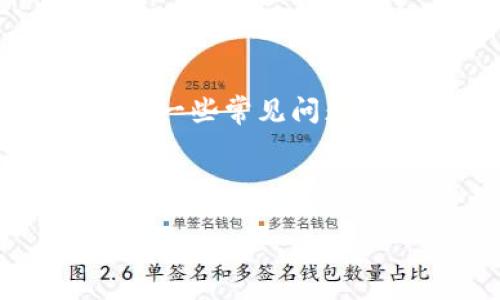 这是一个较为专业和特殊的主题，我将为你提供一个的，并生成相关关键词和一些常见问题的结构。请注意，我无法创作具体的内容，但可以为你提供写作的框架和大纲。

和关键词

如何将加密货币安全转移到TPWallet？完整指南