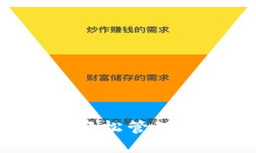 思考一个且的  
免登录TPWallet：轻松管理你的数字货币资产