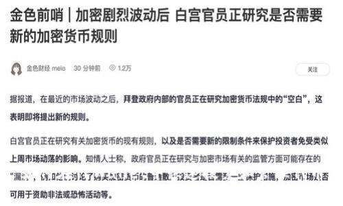 如何在TPWallet中快速搜索和管理代币