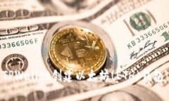 如何使用TPWallet创建以太坊(ETH)钱包：详细指南
