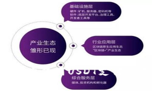 如何在TPWallet上使用USDT支付矿工费：全面指南