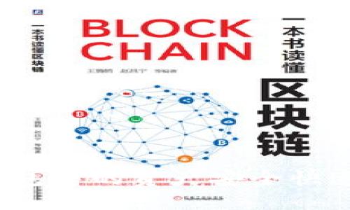 优质
如何将以太坊钱包中的资产安全快速转移到对标链？