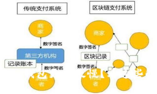 狗狗币核心钱包更新太慢？看这些解决方案！