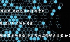   TPWallet质押挖矿打不开解决方案与常见问题 /