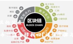 思考一个且的优质TPWallet币被盗怎样找回？详细步