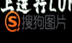 如何在TPWallet上进行LUNA空投：详细指南如何在T