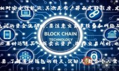   最适合存储和交易USDT的免手续费钱包推荐 /