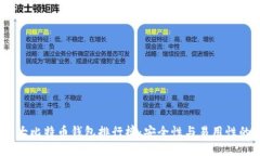 2023年十大比特币钱包排行榜：安全性与易用性的