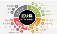 如何找回TRX钱包密码：全面指导