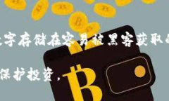 biao ti全球比特币钱包的数量及其种类分析/biao