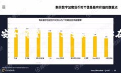 以太坊钱包地址填充指南  jiaodian当涉及到以太坊