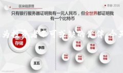 在现代网络环境中，关注数字资产的用户越来越
