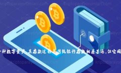 前言存钱进比特币钱包看似复杂，实际上只需按