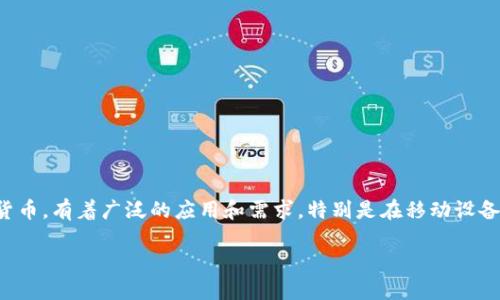 思考一个且的

在如今这个数字化的时代，越来越多的人开始关注加密货币，而比特币作为最为流行的数字货币，有着广泛的应用和需求。特别是在移动设备上，许多人希望找到安全且便捷的比特币钱包来管理他们的资产。因此，我们可以考虑以下的

全面解析：适用于iOS的安全比特币钱包推荐