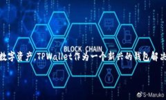 思考在这个时代，数字货币和区块链技术正以惊