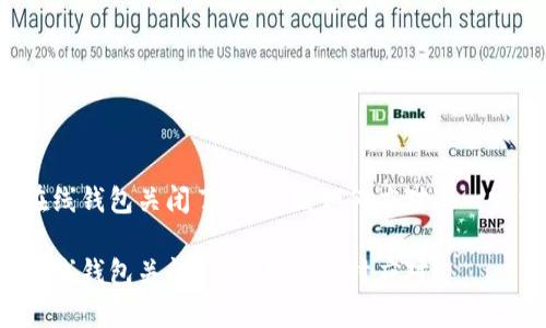 比特币在线钱包关闭了：用户该如何应对这一突发事件？

比特币在线钱包关闭秘诀：如何及时应对？