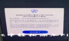 如何在TPWallet中轻松添加Filecoin（FIL）链？