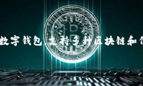 strongPancakeSwap/strong 是基于 Binance Smart Chain (BSC) 的去中心化交易所，用户可以在这里进行代币交易、流动性挖矿等操作。而 strongTPWallet/strong 是一个方便的数字钱包，支持多种区块链和代币。将 PancakeSwap 连接到 TPWallet，可以让你轻松管理自己的加密资产，进行交易，增加流动性等。在此，我们将深入探讨如何将 PancakeSwap 连接至 TPWallet，以及一些常见问题。

如何简单直观地连接PancakeSwap与TPWallet？