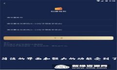 探索TPWallet官网版APP的数字货币世界在当今数字资