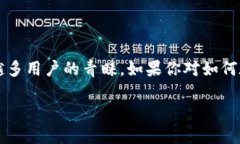 在这个快速发展的加密货币领域中，TPWallet 作为