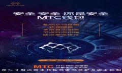 深入了解比特币钱包的密码保护与安全机制