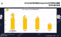 在使用区块链技术进行数字货币交易时，确保钱