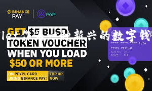 如何将USDT轻松转入TP Wallet？

在当今数字货币飞速发展的时代，稳定币的使用愈加普及，尤其是USDT（Tether）。USDT因其与美元保持1:1的价值比而被大量用户信赖和使用。而TP Wallet作为一种新兴的数字钱包，其便捷的使用体验和强大的安全性，吸引了众多用户。在这篇文章中，我们将深入探讨如何将USDT转入TP Wallet，并解析相关的注意事项与最佳实践。

简单步骤：将USDT快速转入TP Wallet