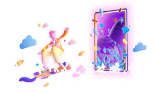 轻松解锁TPWallet中TRX充值攻略，快速掌握操作技巧