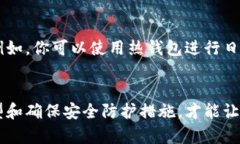 中国最安全便捷的比特币钱包注册流程详解比特