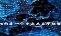 为了编写关于如何在TPWallet上提取PIG代币的内容，