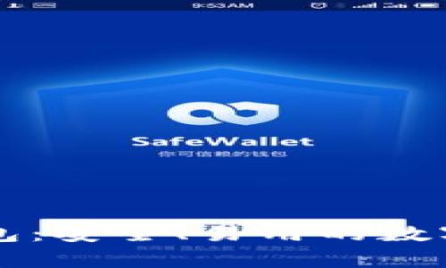 以太坊官方钱包：安全、易用的数字资产管理工具