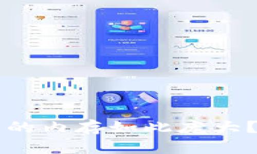 为什么比特币钱包的内存如此庞大？揭秘其背后的秘密