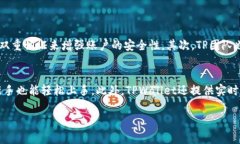 在回答你的问题之前，我们先来了解一下TPWalle