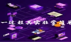 在连接TP（Trust Wallet）与BSC（Binance Smart Chain）钱