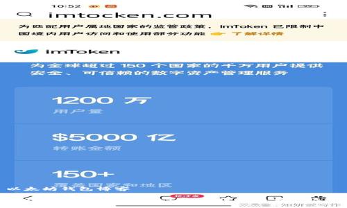 以太坊钱包博客

深入了解以太坊钱包：安全、使用及最佳选择