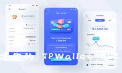 如何轻松创建你的 TPWallet BSC 智能链账户