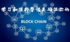 # 如何创建两个TPWallet账户在数字货币迅速发展的