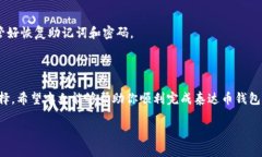 泰达币钱包注册指南泰达币（Tether，USDT）作为一